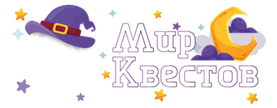 Квесты в реальности в Нижнекамске